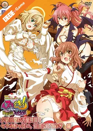 Nuki doki tenshi to akuma no sakusei battle revolution 1