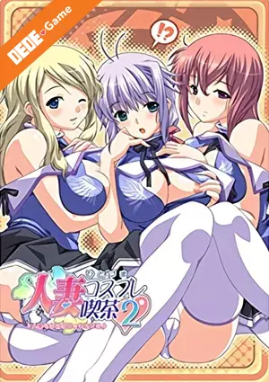 Hitozuma cosplay kissa 2 hitozuma lovelove - cosplay ova 2