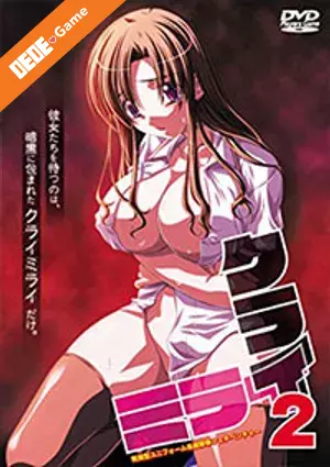 Kurai mirai (dark future) 1