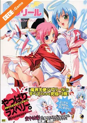 Makai tenshi djibril 1
