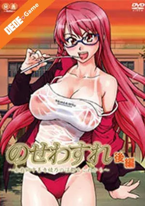 Nosewasure onna kyoushi chuuzenji ayano no inutsu na kore kara 1