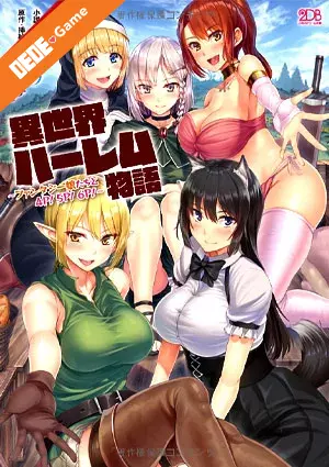 Isekai harem monogatari 2