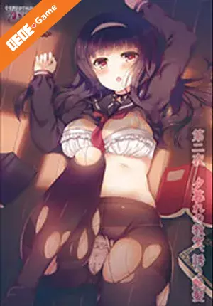 Kagirohi shaku kei - another 3
