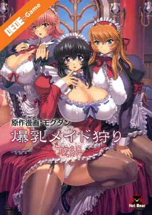 Bakunyuu maid kari 1
