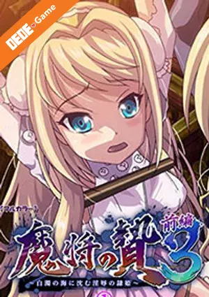Mashou no nie 3 1