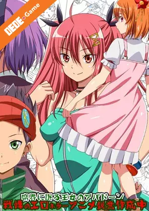 Fukai ni nemuru oujo no abaddon 1