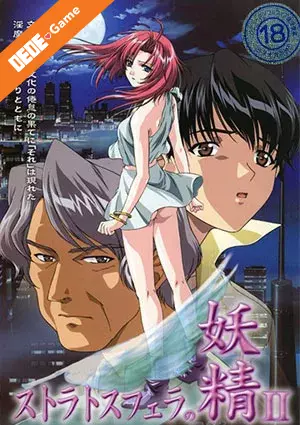Stratosphera no yousei 3