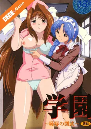 Gakuen chijoku no zushiki (debts of desire) 1