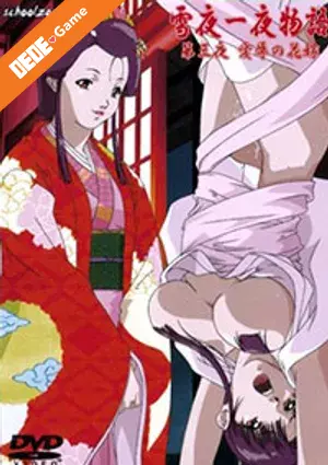 Snow night stories (yukiyo ichiya monogatari) 3
