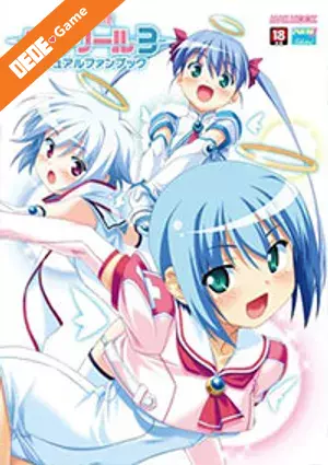 Makai tenshi djibril 2 1