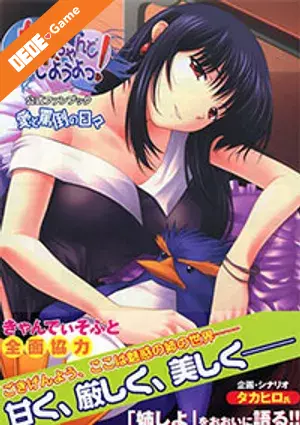 Nee, chanto shiyou yo! 3