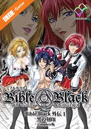 Bible black gaiden 1