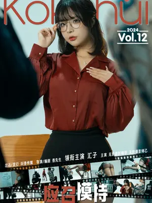 Yuuhui Yuhui Số 62 được gọi là