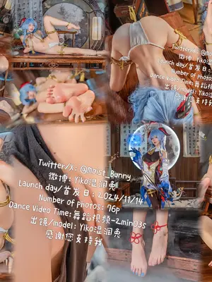 Yiko ẩm Thỏ - Quét mặt trăng mưa nhẹ nhàng