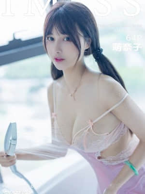 IMISS Vol.581: Moe Nako