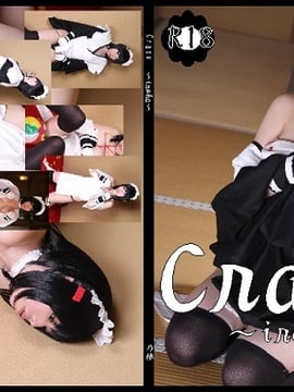 Crane ~ Ihaha ~