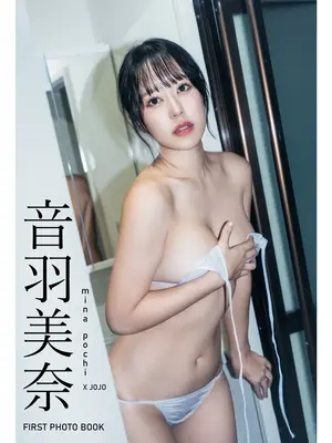 Otowa Mina - Sách ảnh đầu tiên